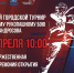 Нажмите для просмотра в полном размере... - Спорткомитет города Зеленогорска