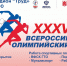 Нажмите для просмотра в полном размере... - Спорткомитет города Зеленогорска