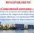 Нажмите для просмотра в полном размере... - Спорткомитет города Зеленогорска