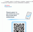 О проведении опроса на «Платформе обратной связи» - Администрация