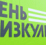 Нажмите для предварительного просмотра изображения - ТРК Зеленогорск