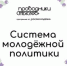 Онлайн-курс "Система молодежной политики" от Росмолодежи - Комитет по делам культуры и молодежной политики