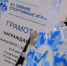 Нажмите для предварительного просмотра изображения - ТРК Зеленогорск