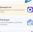Присоединяйтесь в чат своего дома в мессенджере MAX - Администрация