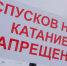 Зимние забавы привели зеленогорца к больничной койке - ТРК Зеленогорск