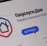 15 миллионов скачиваний приложения «Госуслуги Дом» — новая веха в цифровизации сферы ЖКХ - Администрация