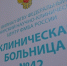Нажмите для предварительного просмотра изображения - ТРК Зеленогорск