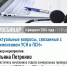 Межрайонная ИФНС России № 8 по Красноярскому краю информирует: Межрайонная ИФНС России №8 по Красноярскому краю приглашает на вебинар. - Администрация